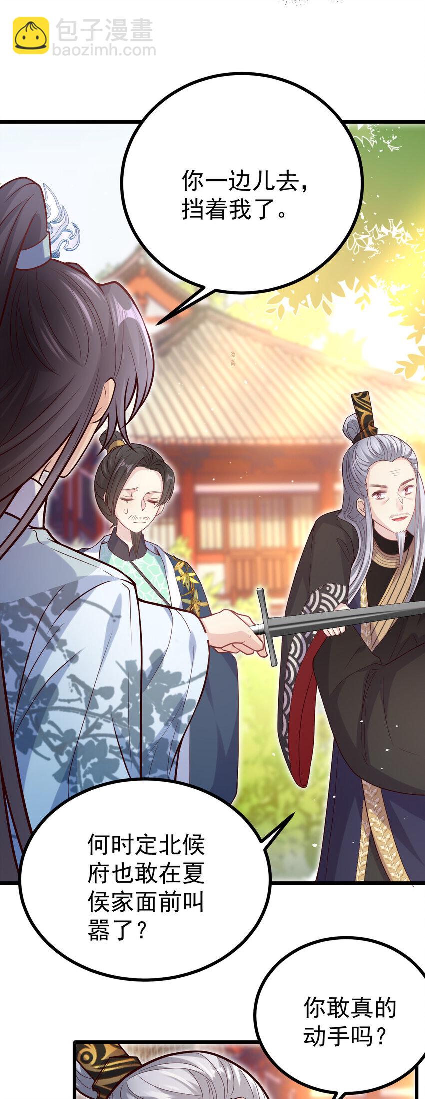 28 这个婆婆又拽又飒-第30话