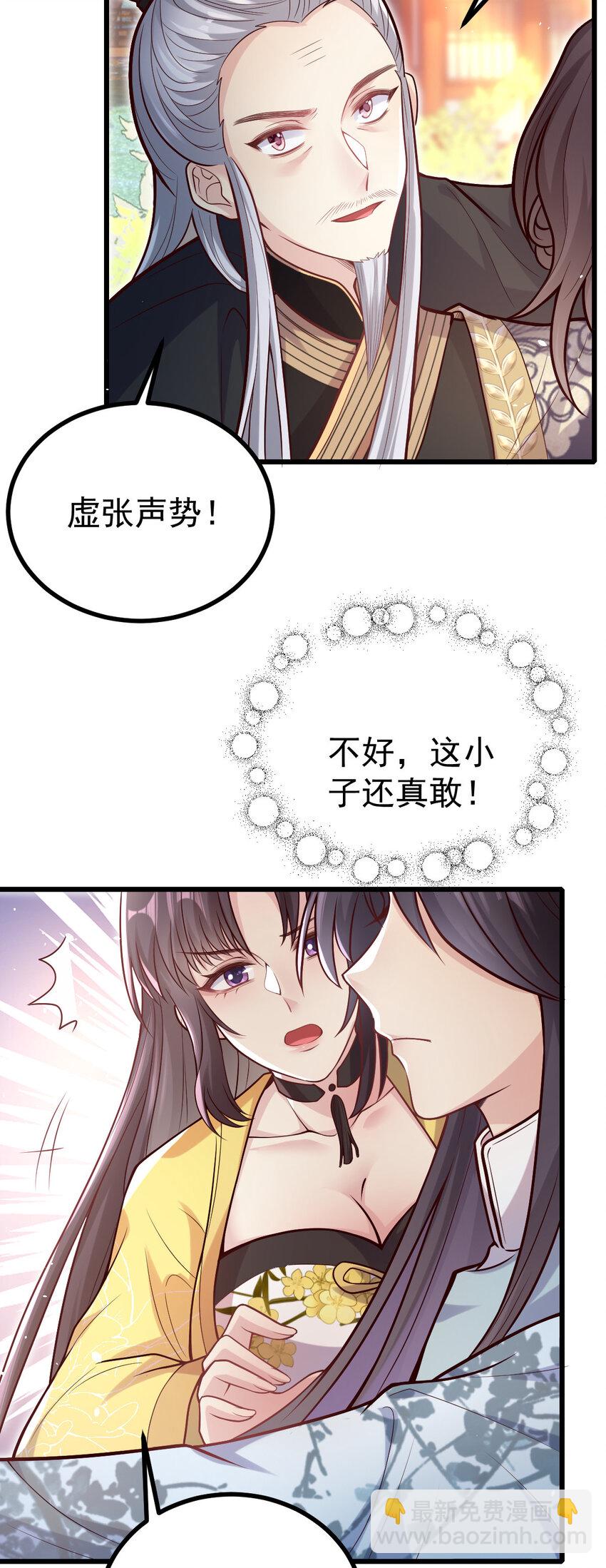 28 这个婆婆又拽又飒-第30话