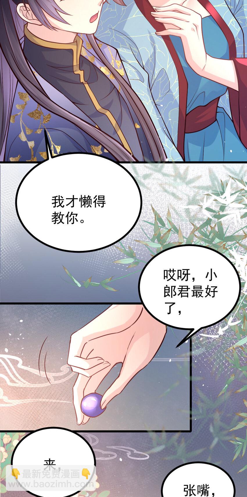 30 不要撩拨我(1/2)-第32话