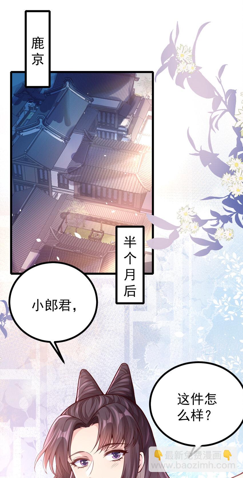 30 不要撩拨我(1/2)-第32话
