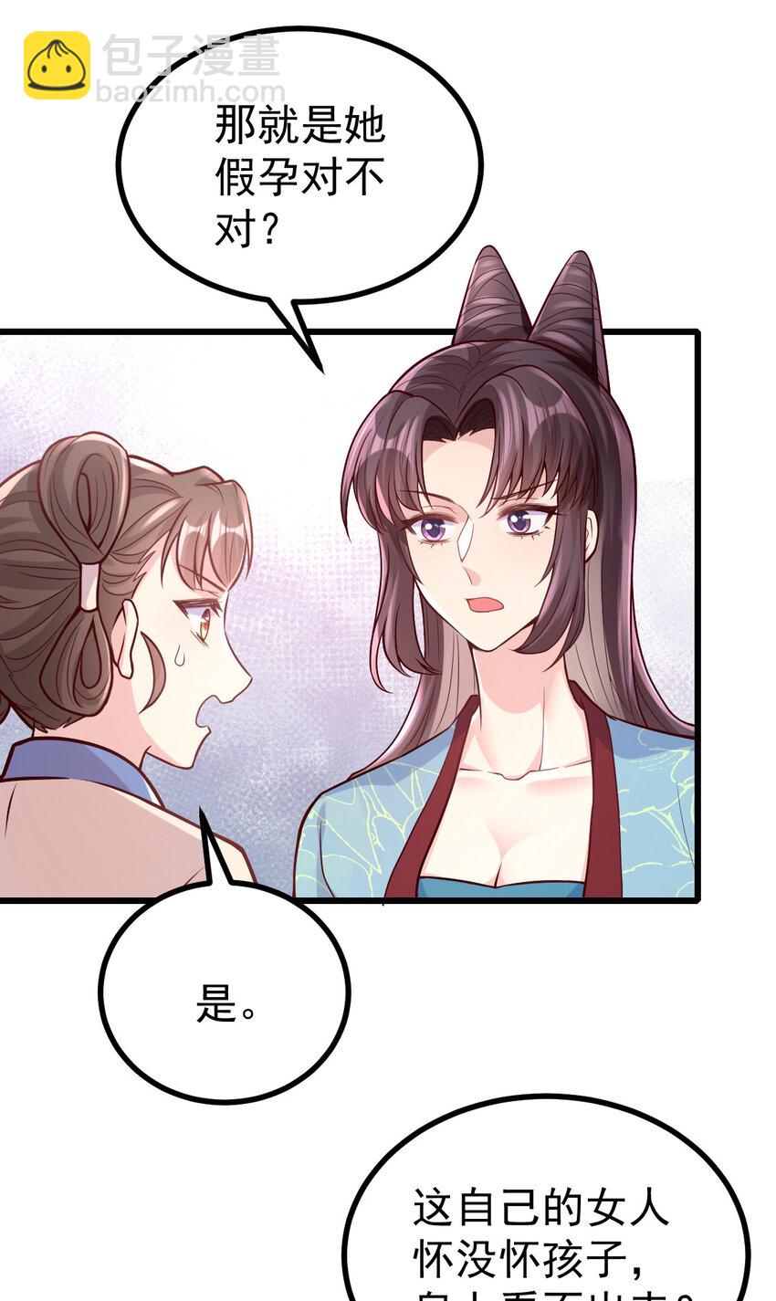 30 不要撩拨我(1/2)-第32话