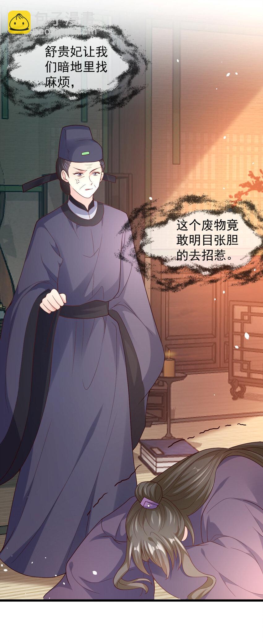 32 找个乐子(1/2)-第34话