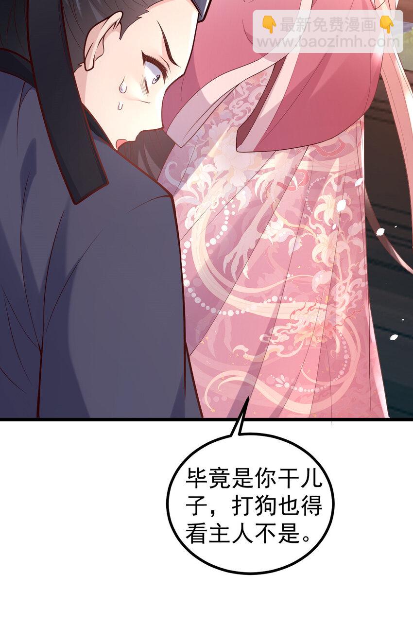32 找个乐子(1/2)-第34话