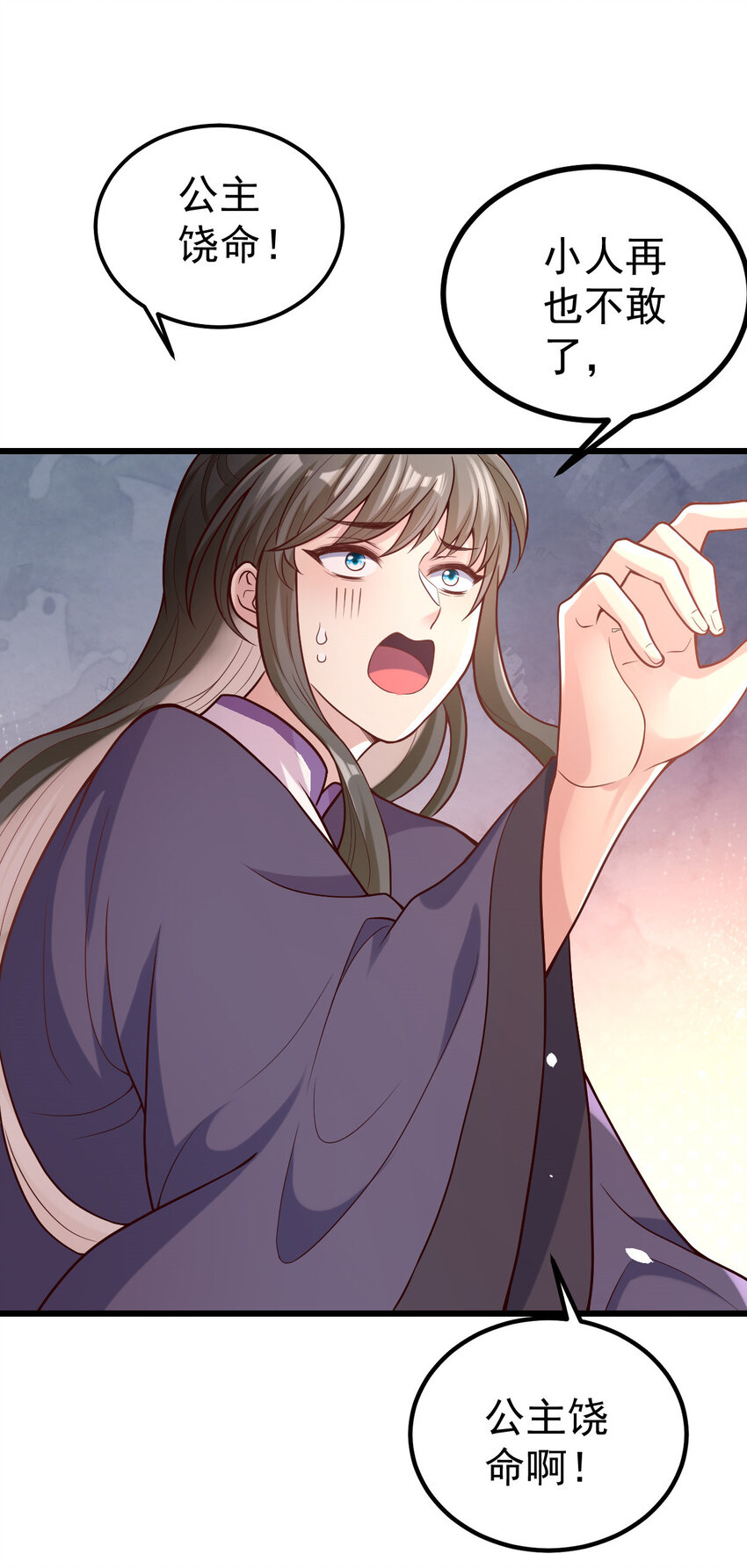 32 找个乐子(1/2)-第34话