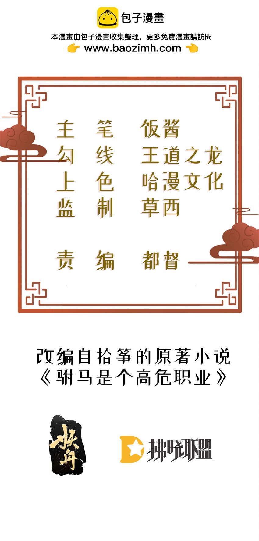 32 找个乐子(1/2)-第34话