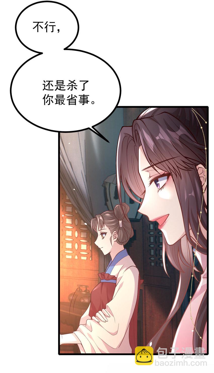 32 找个乐子(1/2)-第34话