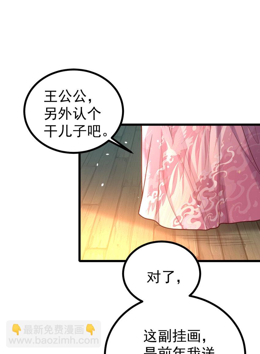 32 找个乐子(1/2)-第34话