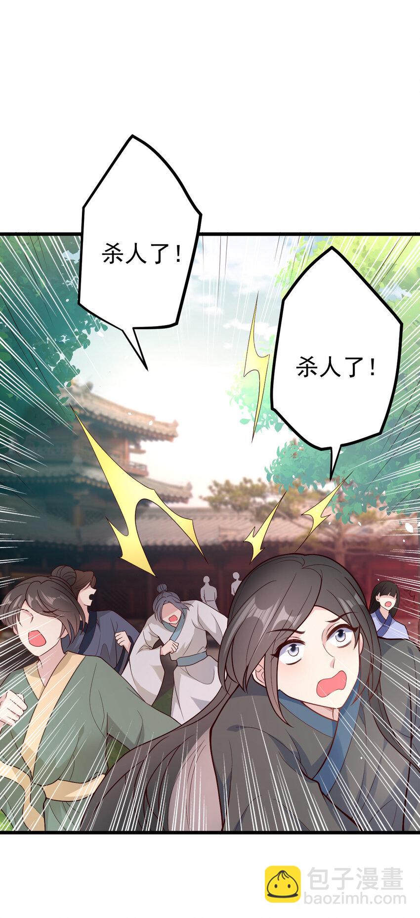 32 找个乐子(1/2)-第34话