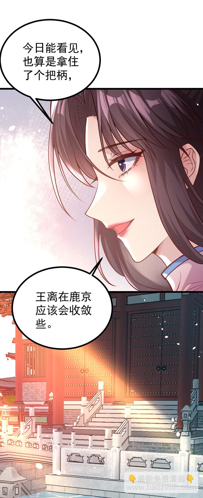32 找个乐子(1/2)-第34话