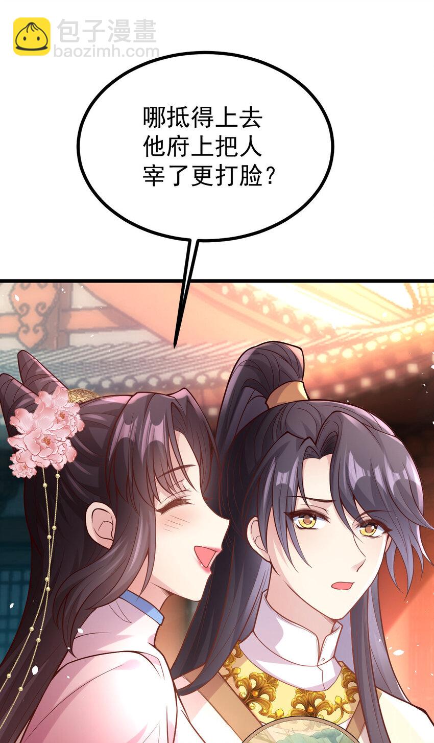 32 找个乐子(1/2)-第34话