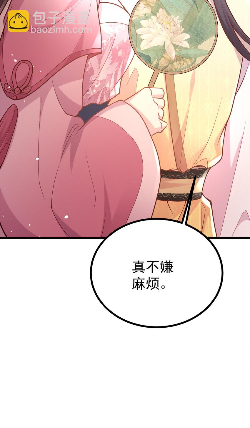 32 找个乐子(1/2)-第34话