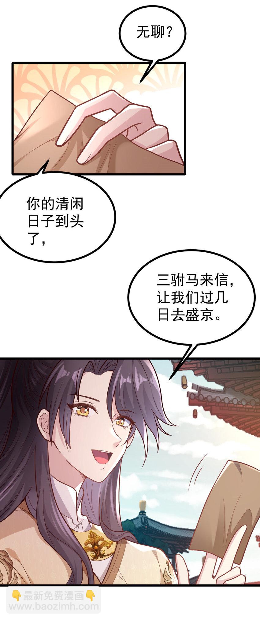 32 找个乐子(1/2)-第34话