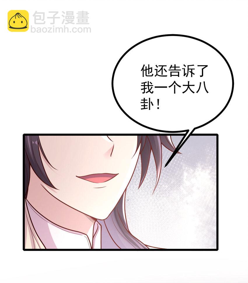 32 找个乐子(1/2)-第34话