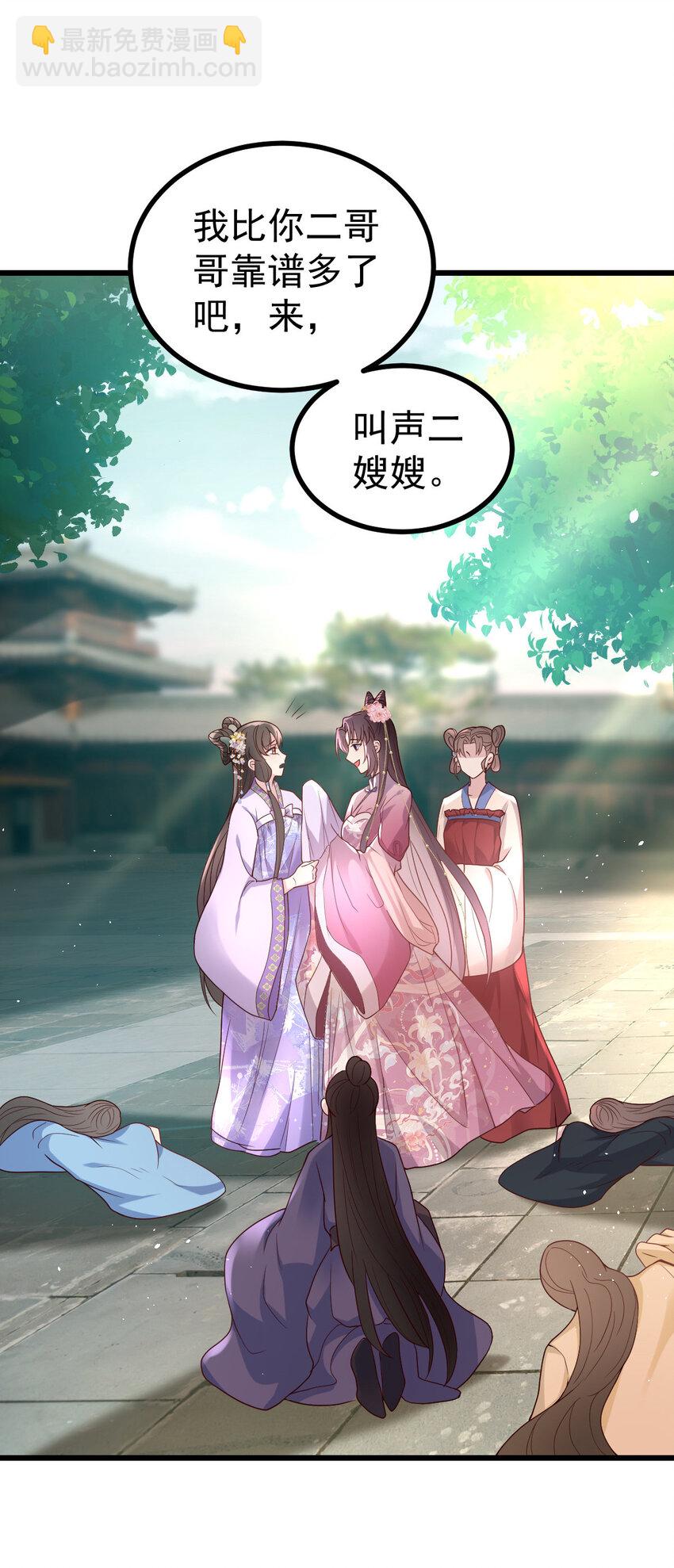 32 找个乐子(1/2)-第34话