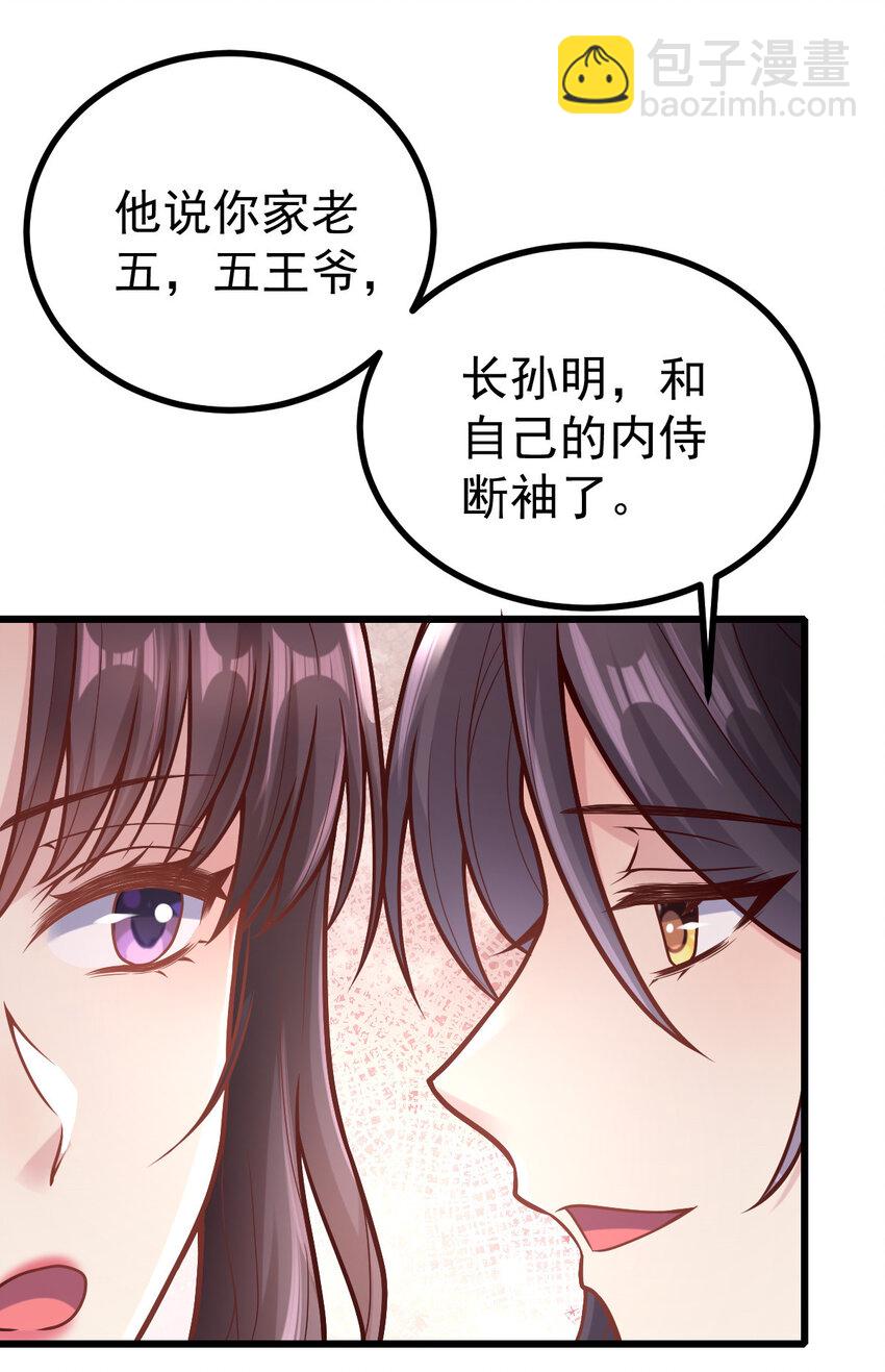 32 找个乐子(1/2)-第34话