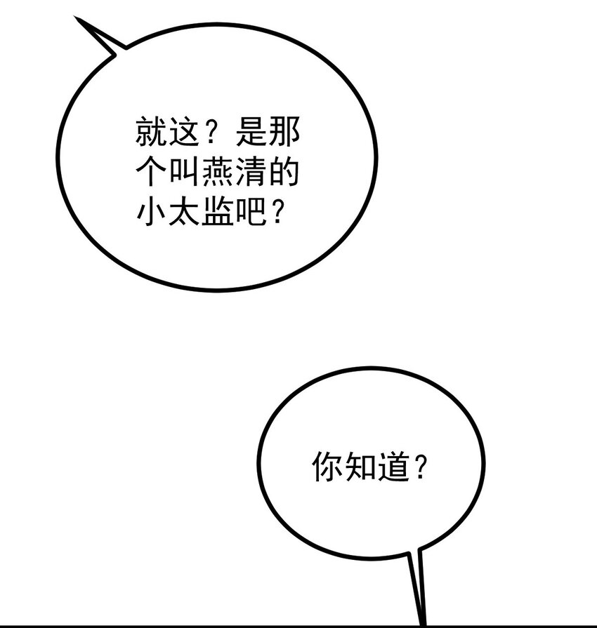 32 找个乐子(1/2)-第34话