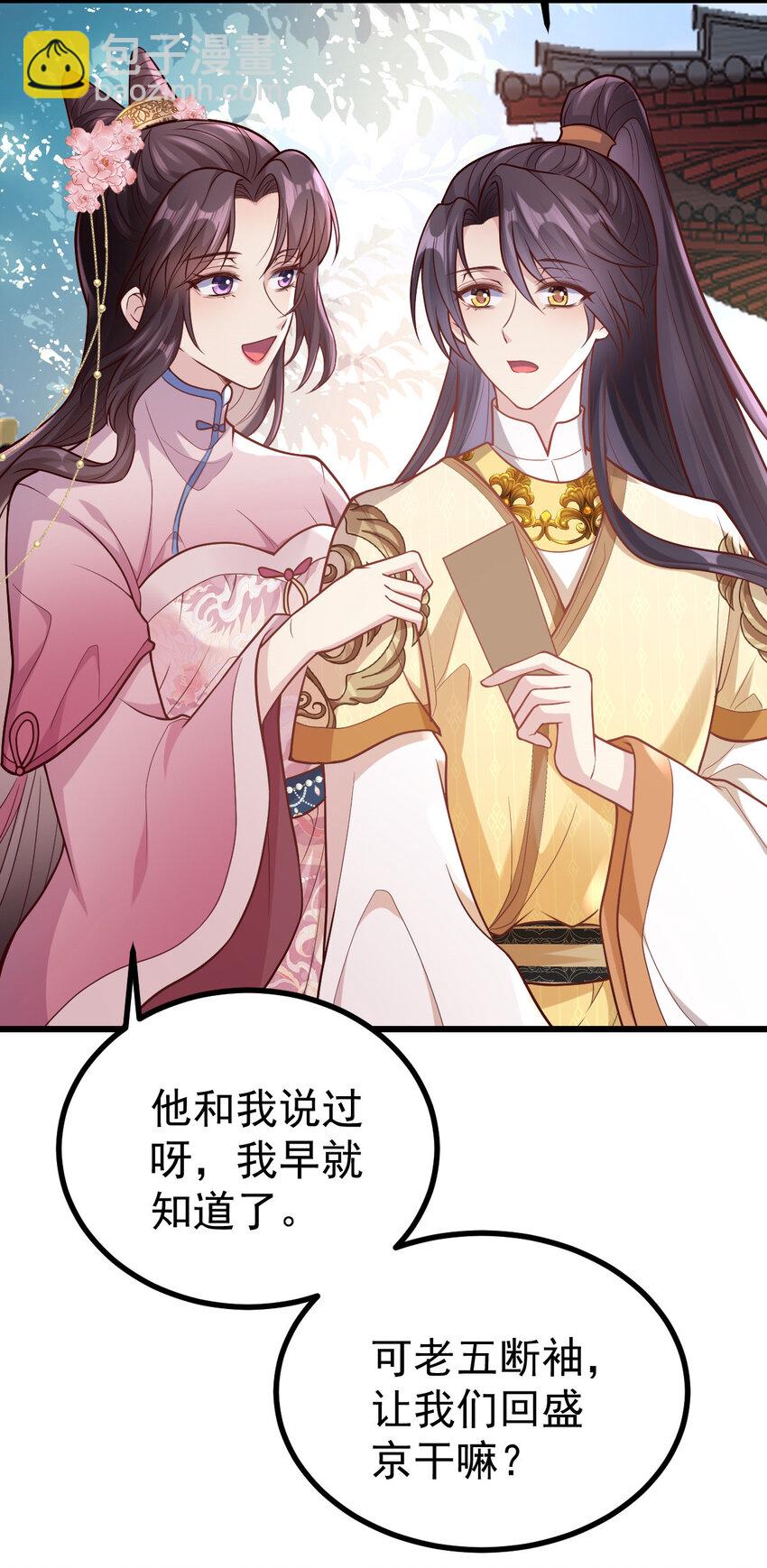 32 找个乐子(1/2)-第34话