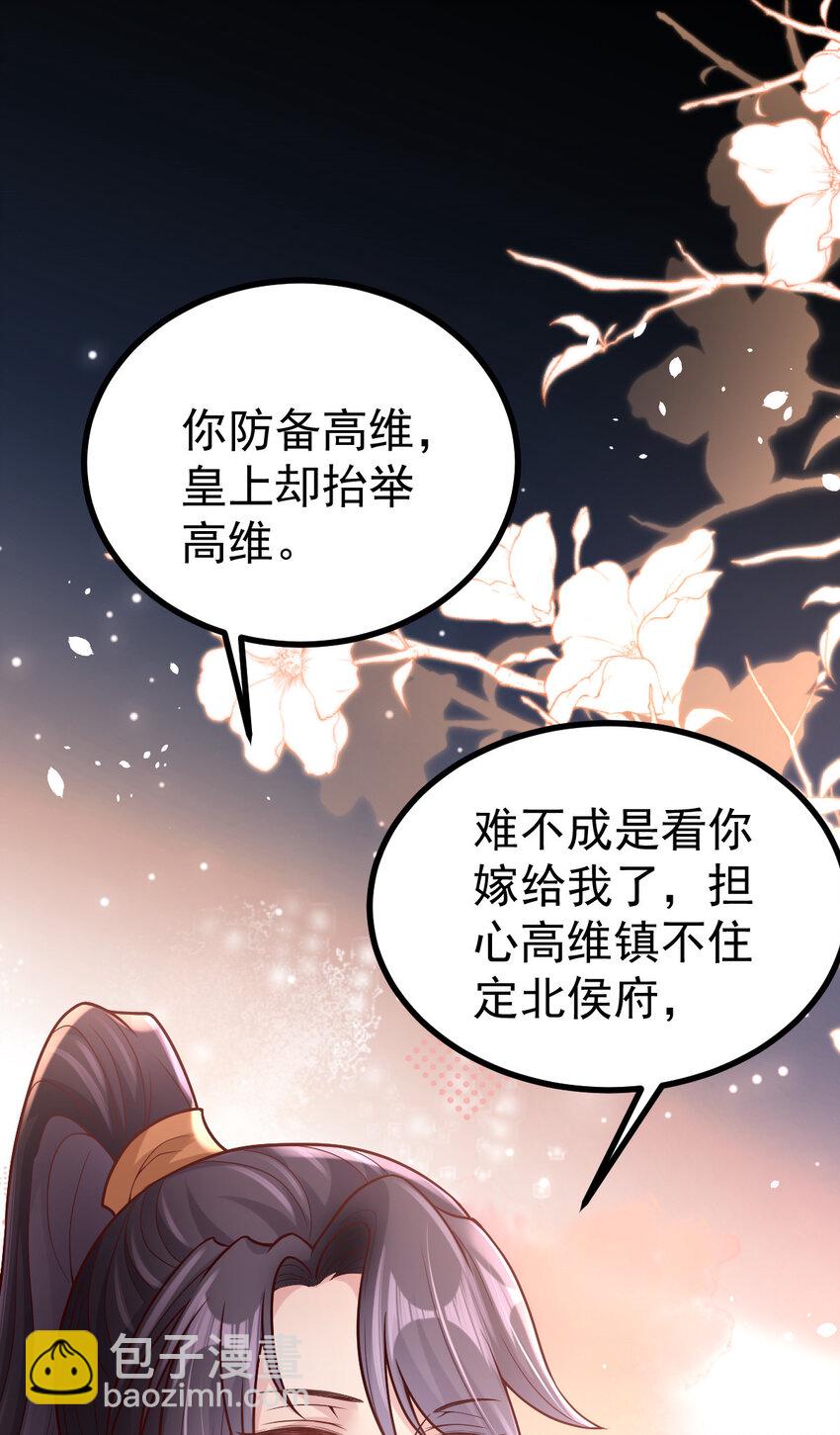32 找个乐子(1/2)-第34话
