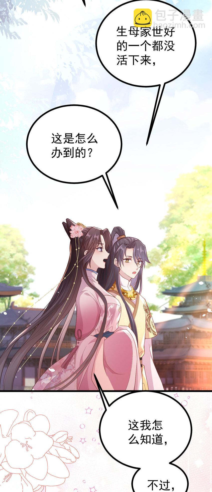 32 找个乐子(1/2)-第34话