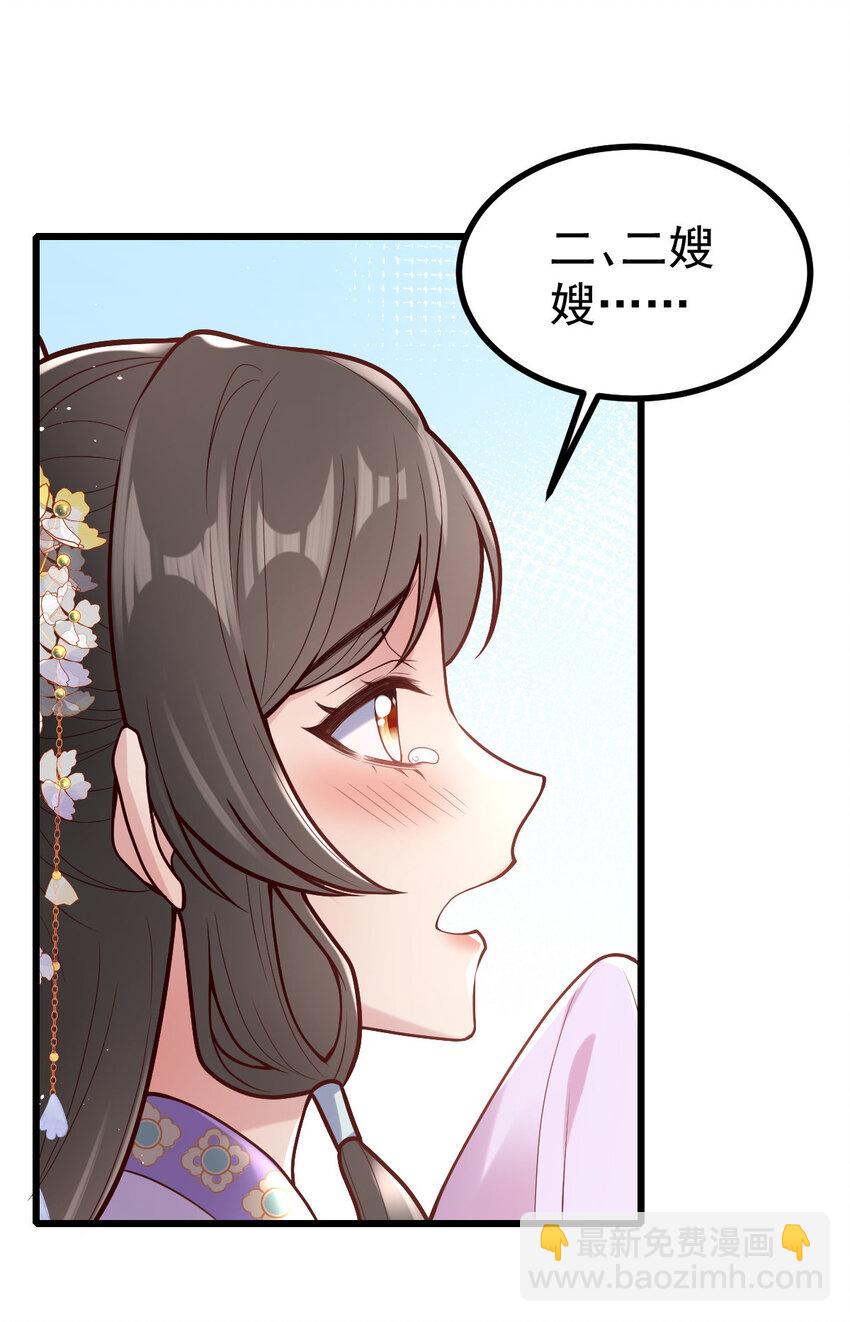 32 找个乐子(1/2)-第34话