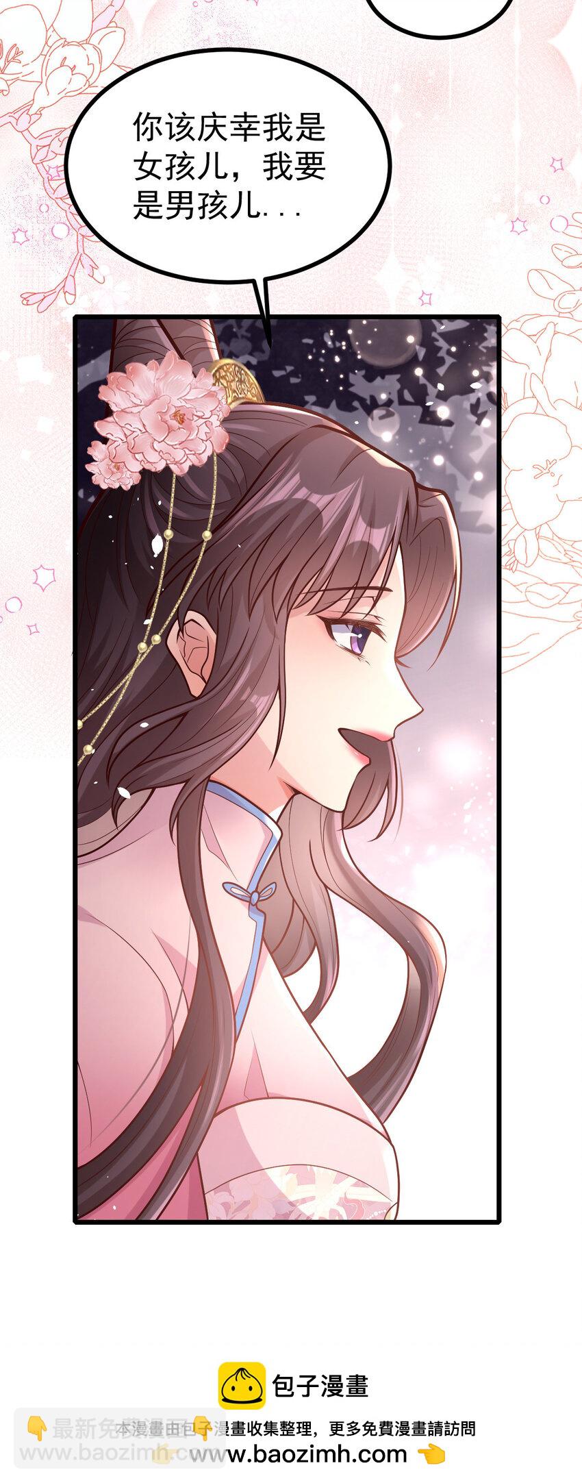 32 找个乐子(1/2)-第34话