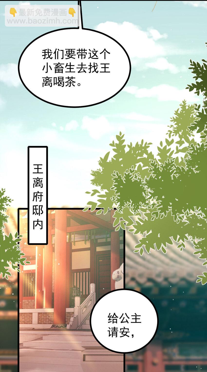 32 找个乐子(1/2)-第34话