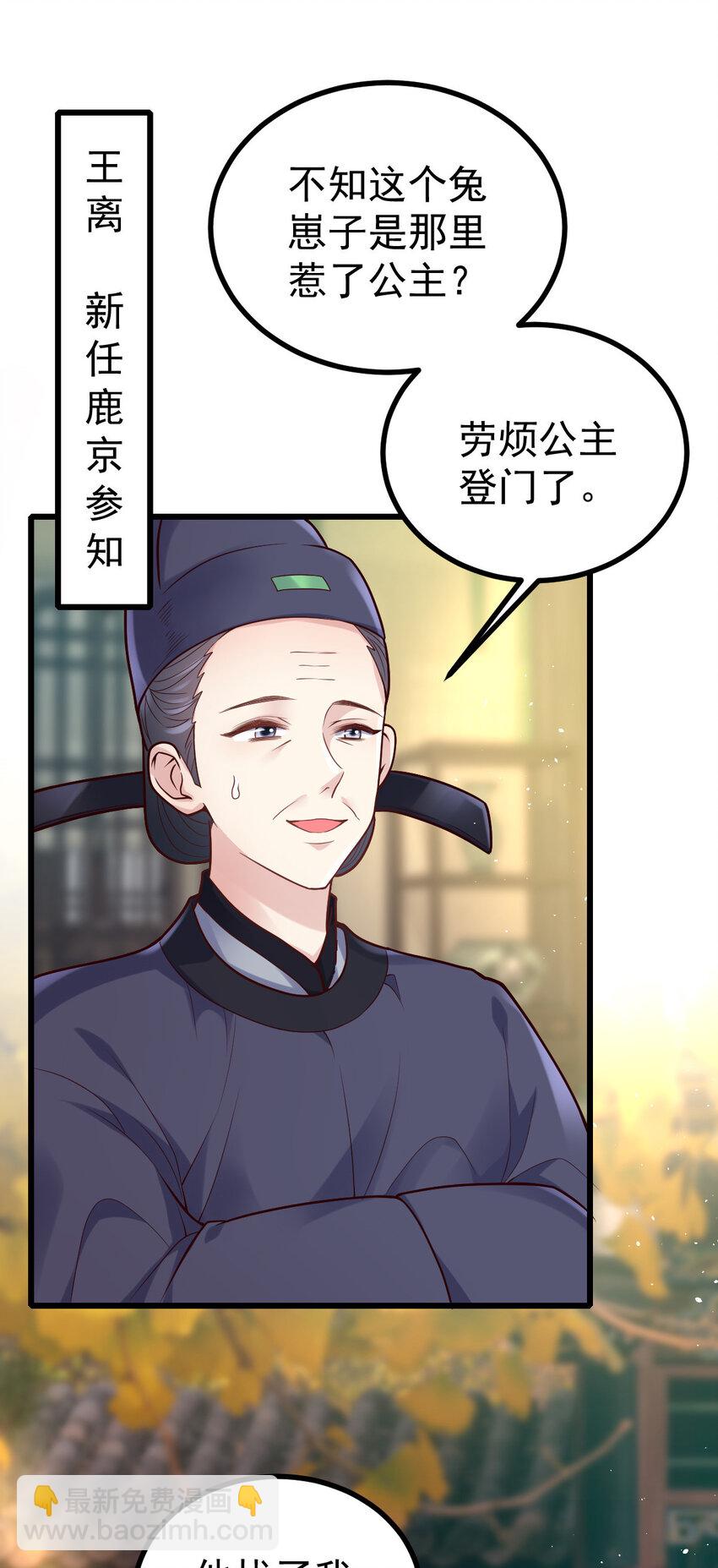 32 找个乐子(1/2)-第34话