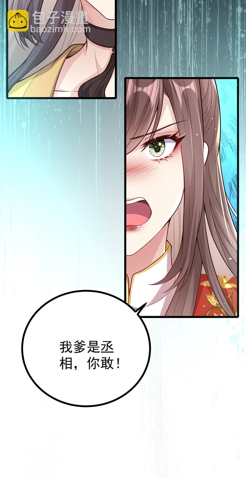 34 小郎君的美酒(1/2)-第36话