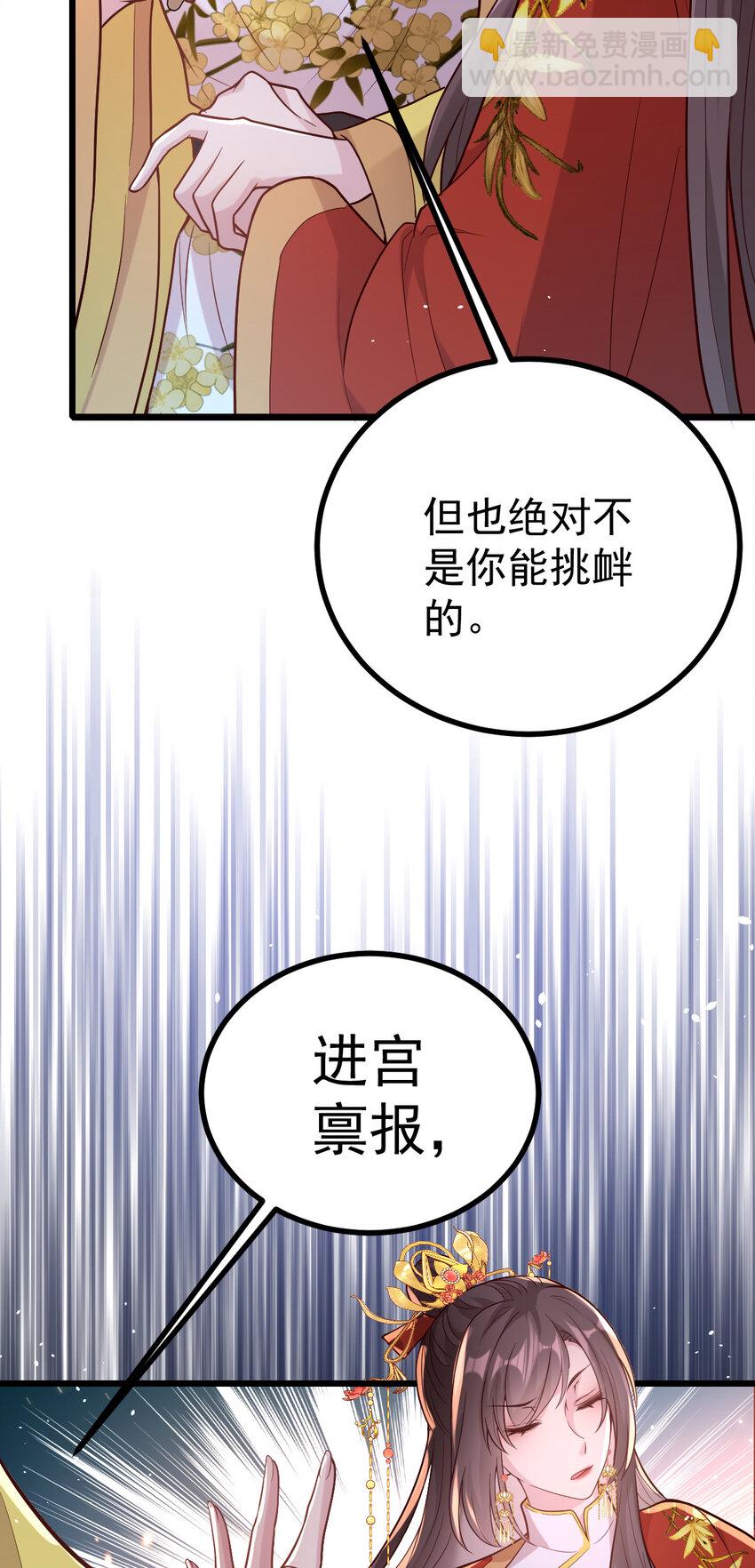 34 小郎君的美酒(1/2)-第36话