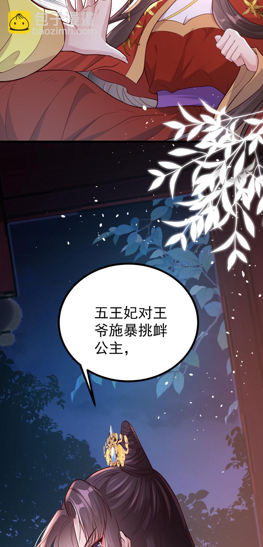 34 小郎君的美酒(1/2)-第36话