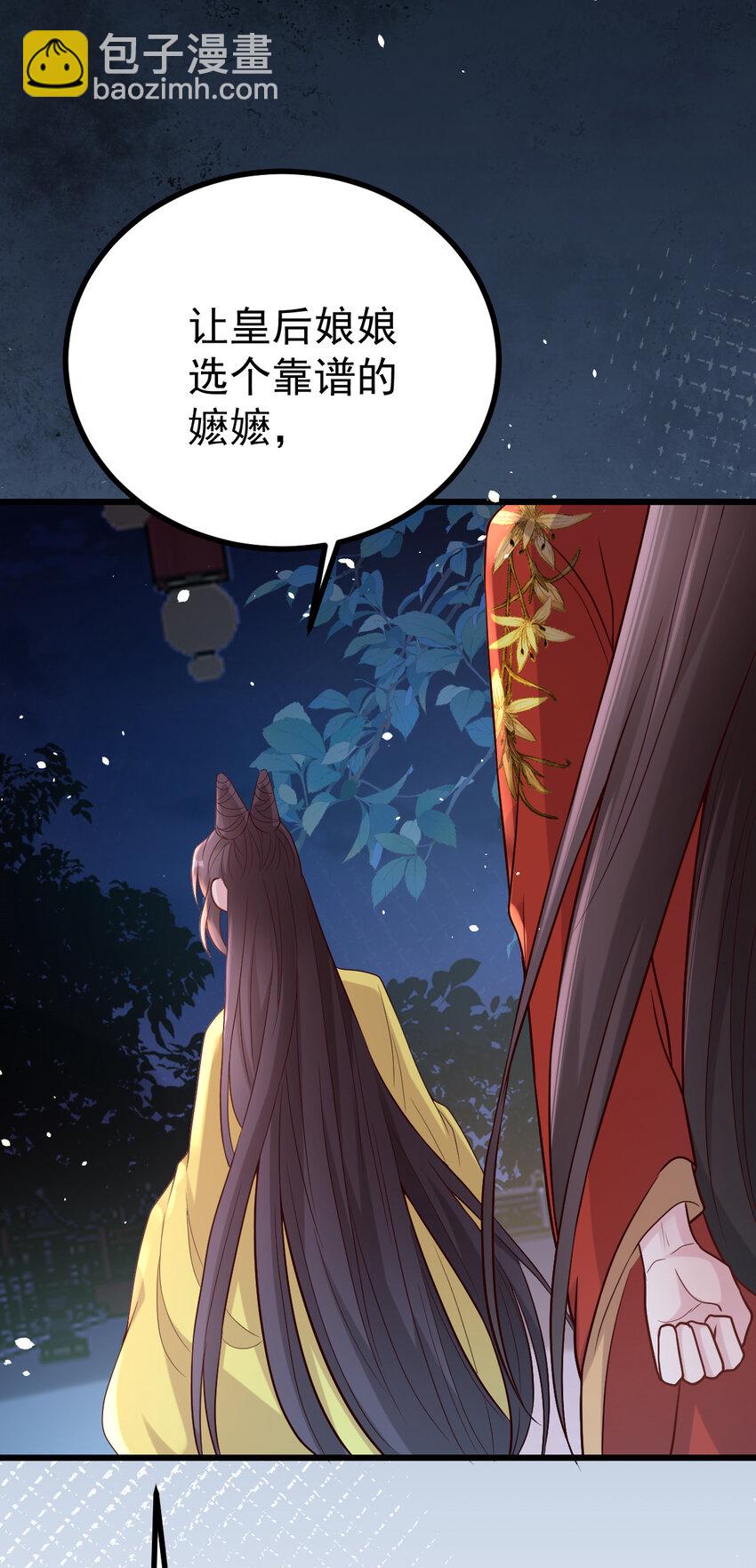 34 小郎君的美酒(1/2)-第36话