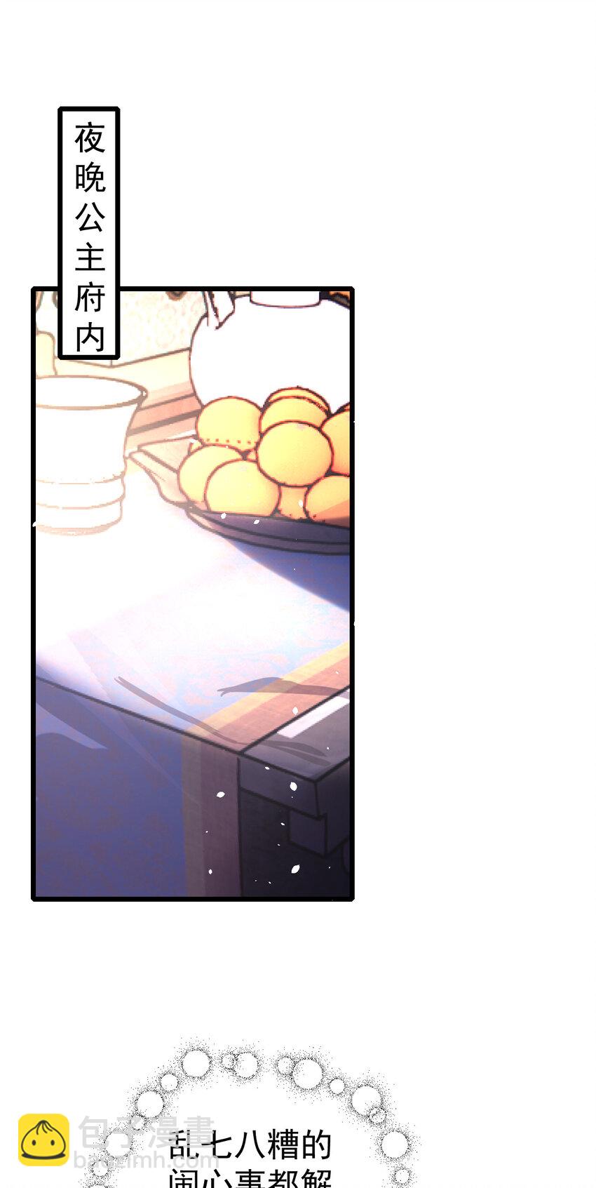 34 小郎君的美酒(1/2)-第36话