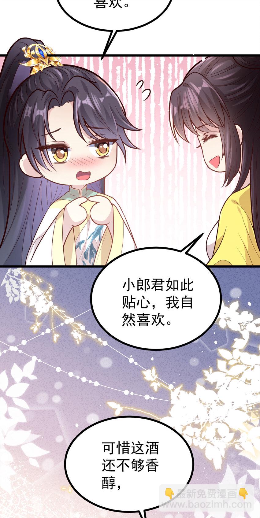 34 小郎君的美酒(1/2)-第36话