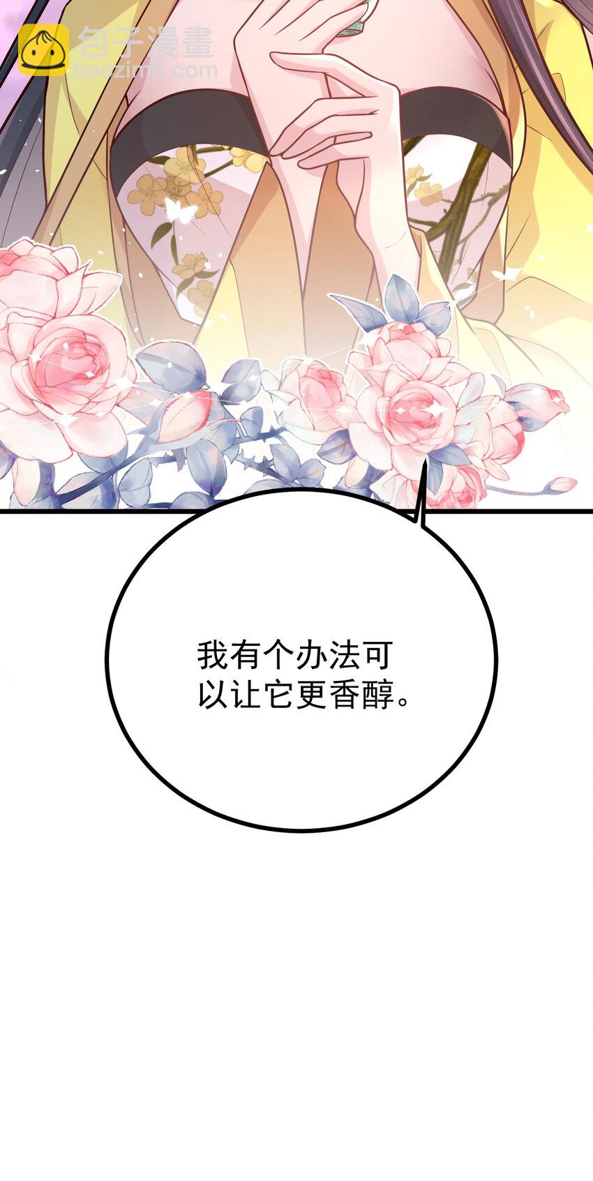 34 小郎君的美酒(1/2)-第36话