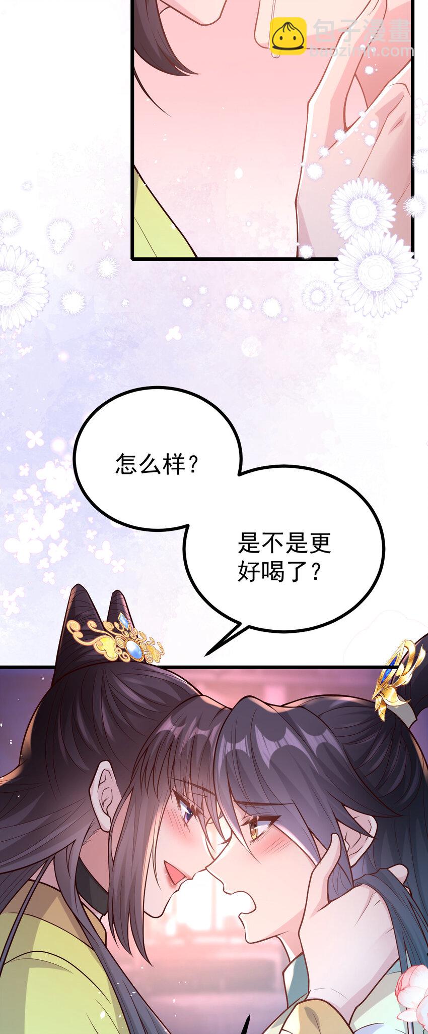 34 小郎君的美酒(1/2)-第36话