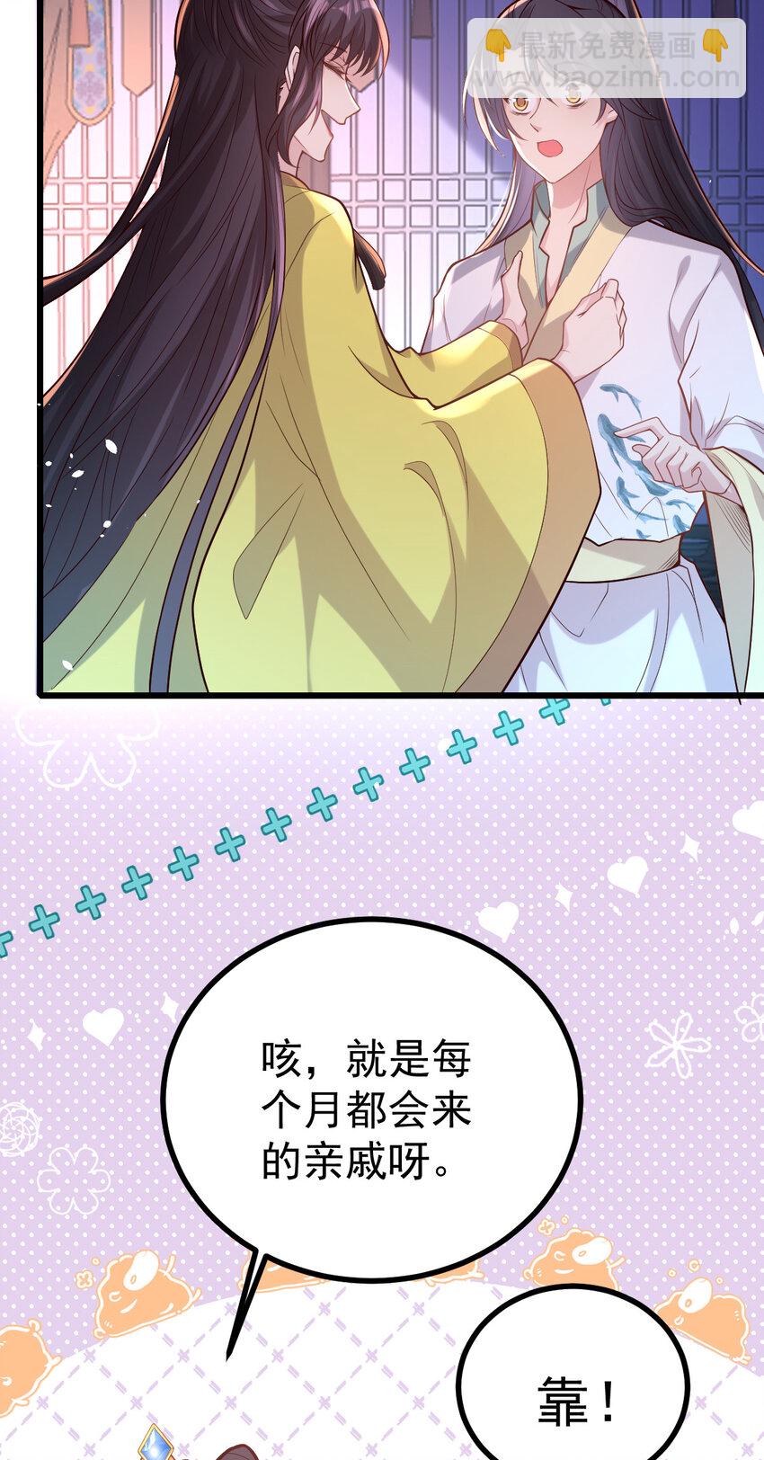 34 小郎君的美酒(1/2)-第36话
