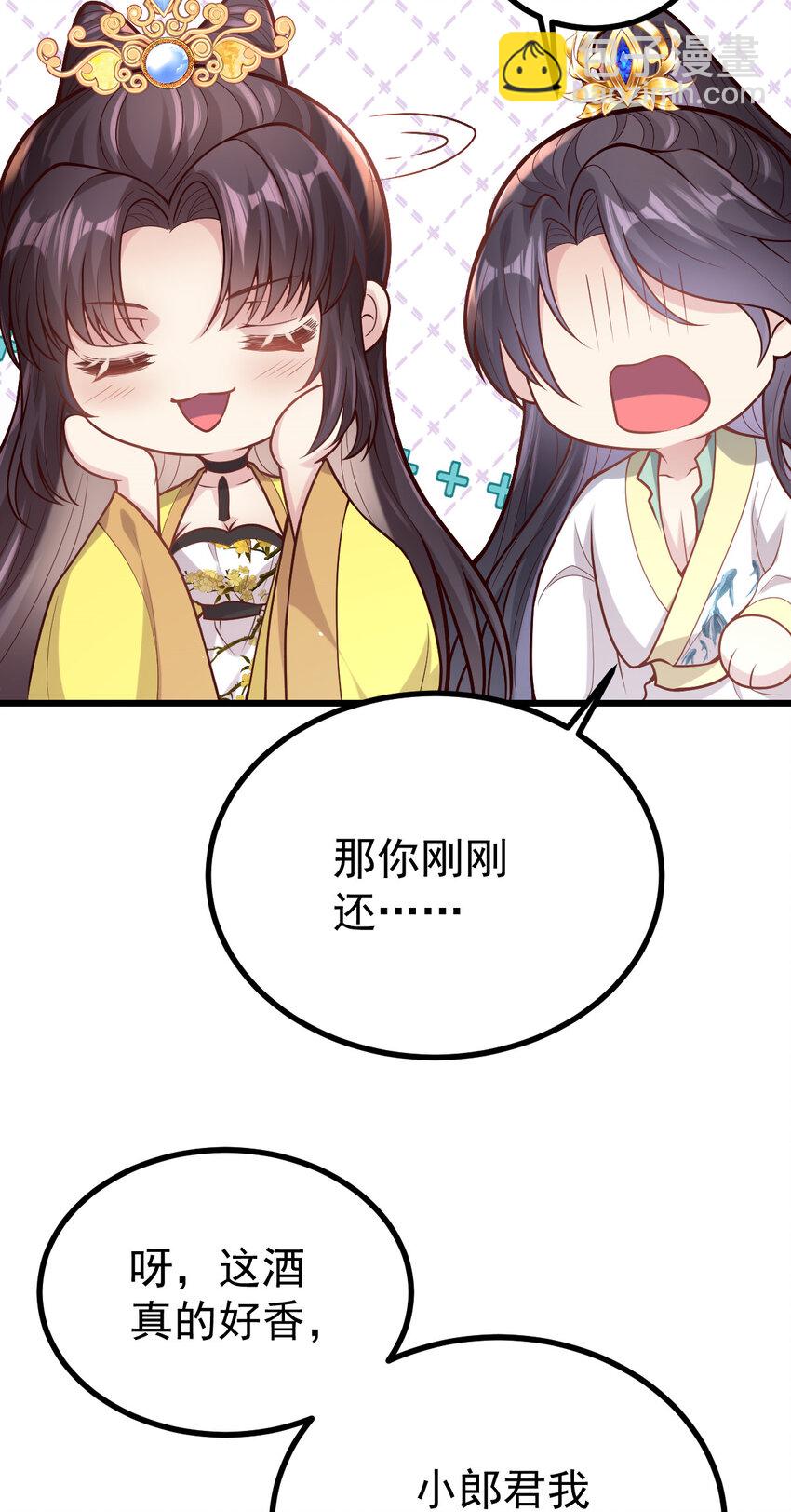 34 小郎君的美酒(1/2)-第36话