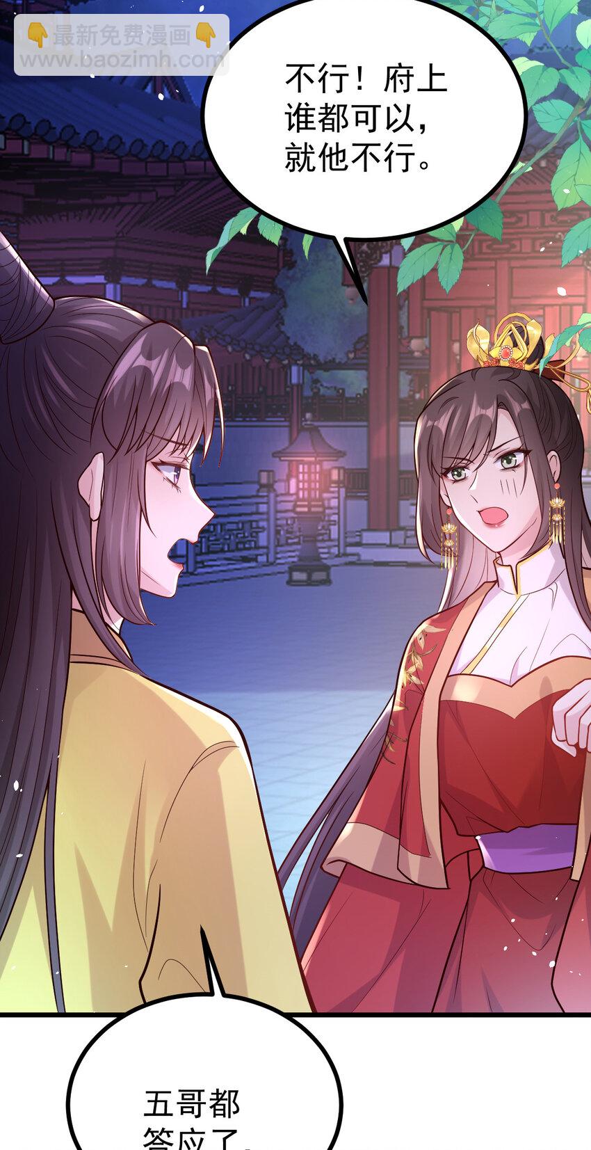34 小郎君的美酒(1/2)-第36话