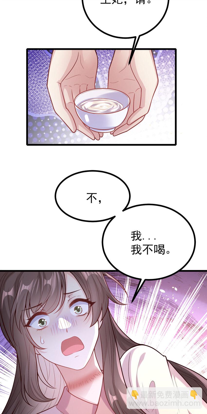 36 毒药是真的！-第38话