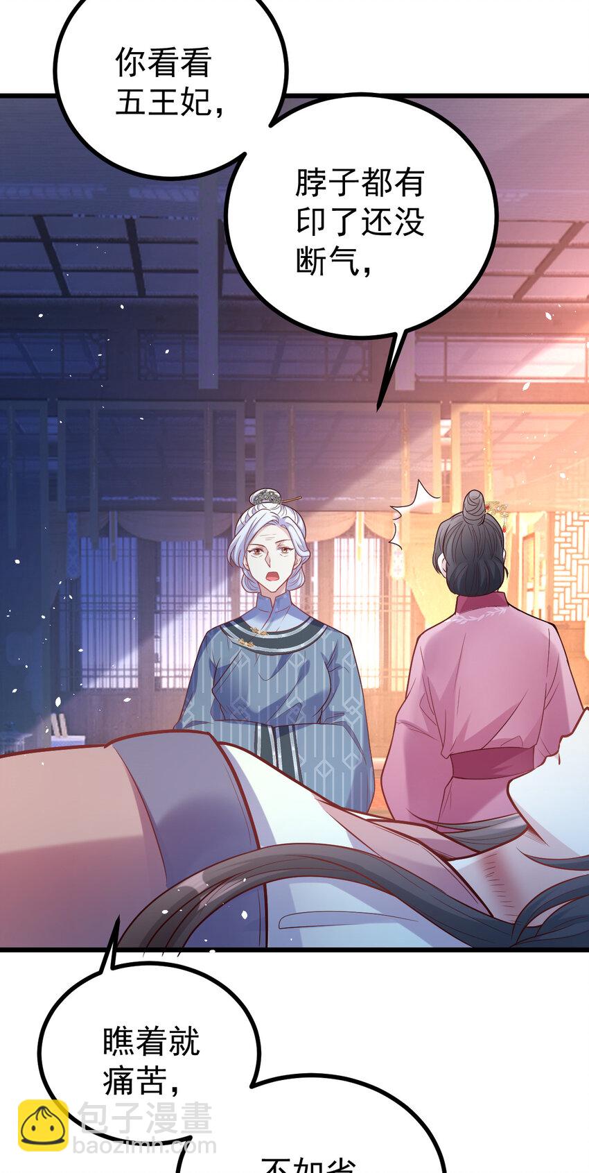 36 毒药是真的！-第38话