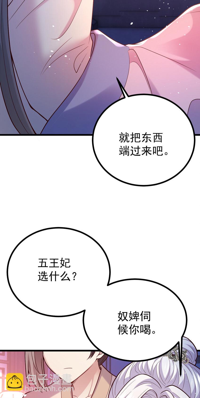 36 毒药是真的！-第38话