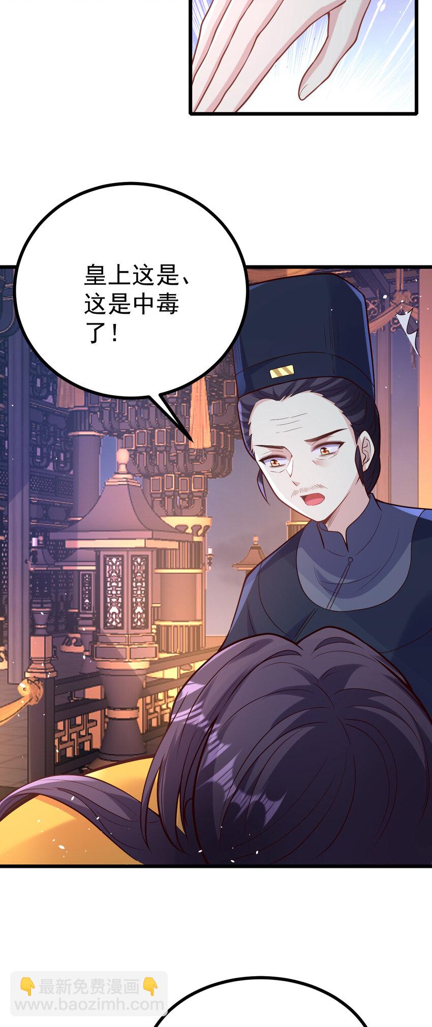 38 小郎君抱一抱嘛-第40话