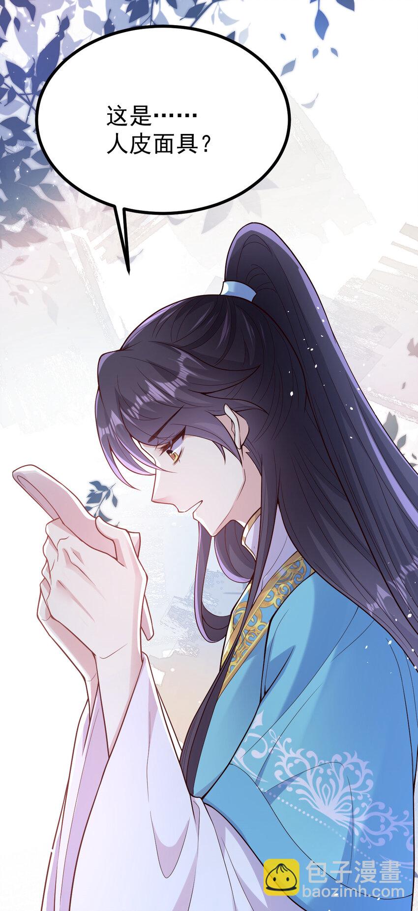 38 小郎君抱一抱嘛-第40话