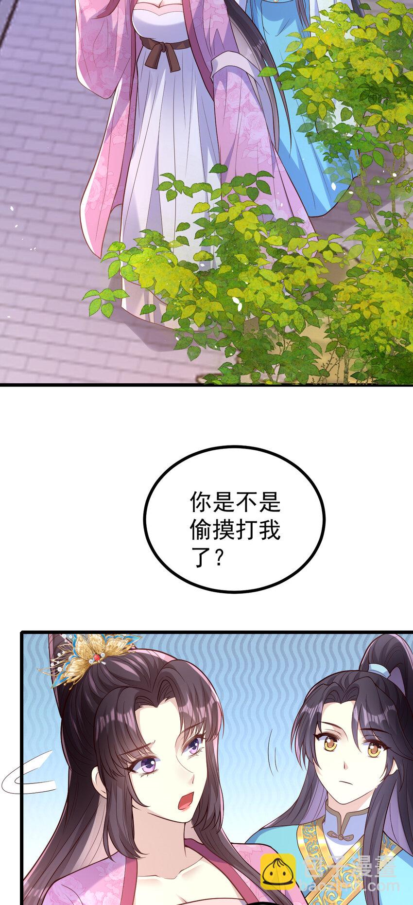 38 小郎君抱一抱嘛-第40话