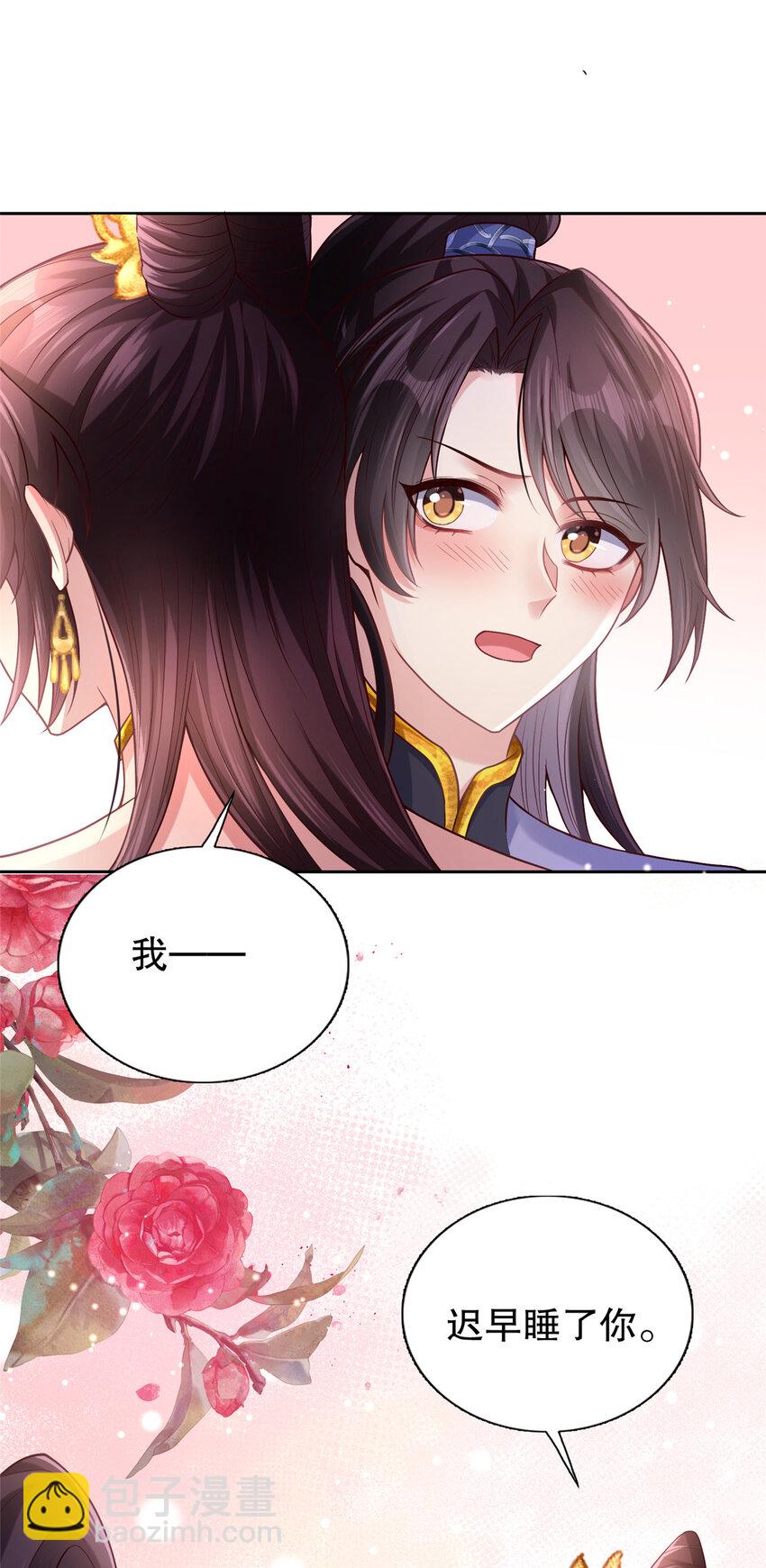 03 你让我有征服欲-第4话