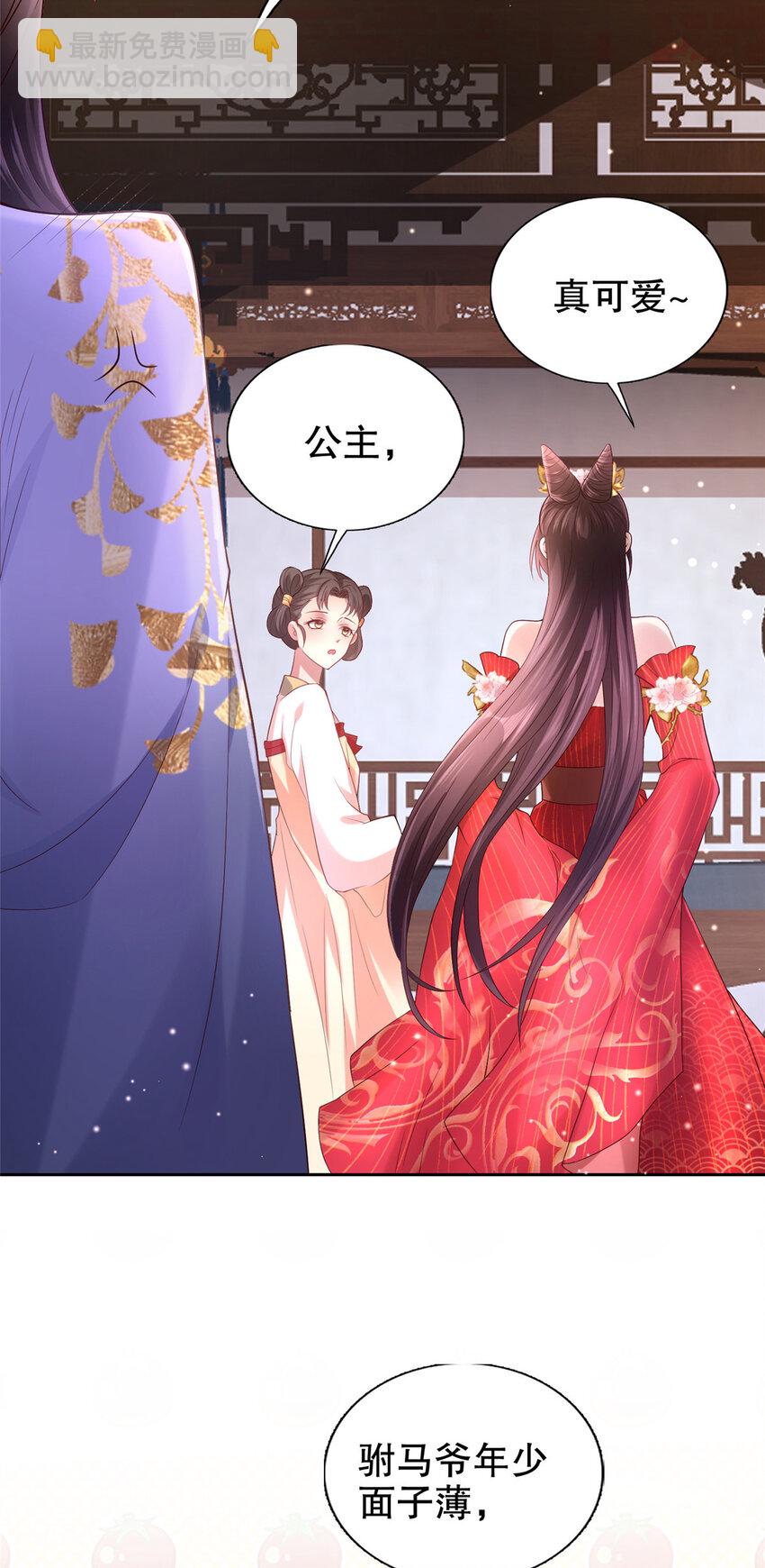 03 你让我有征服欲-第4话