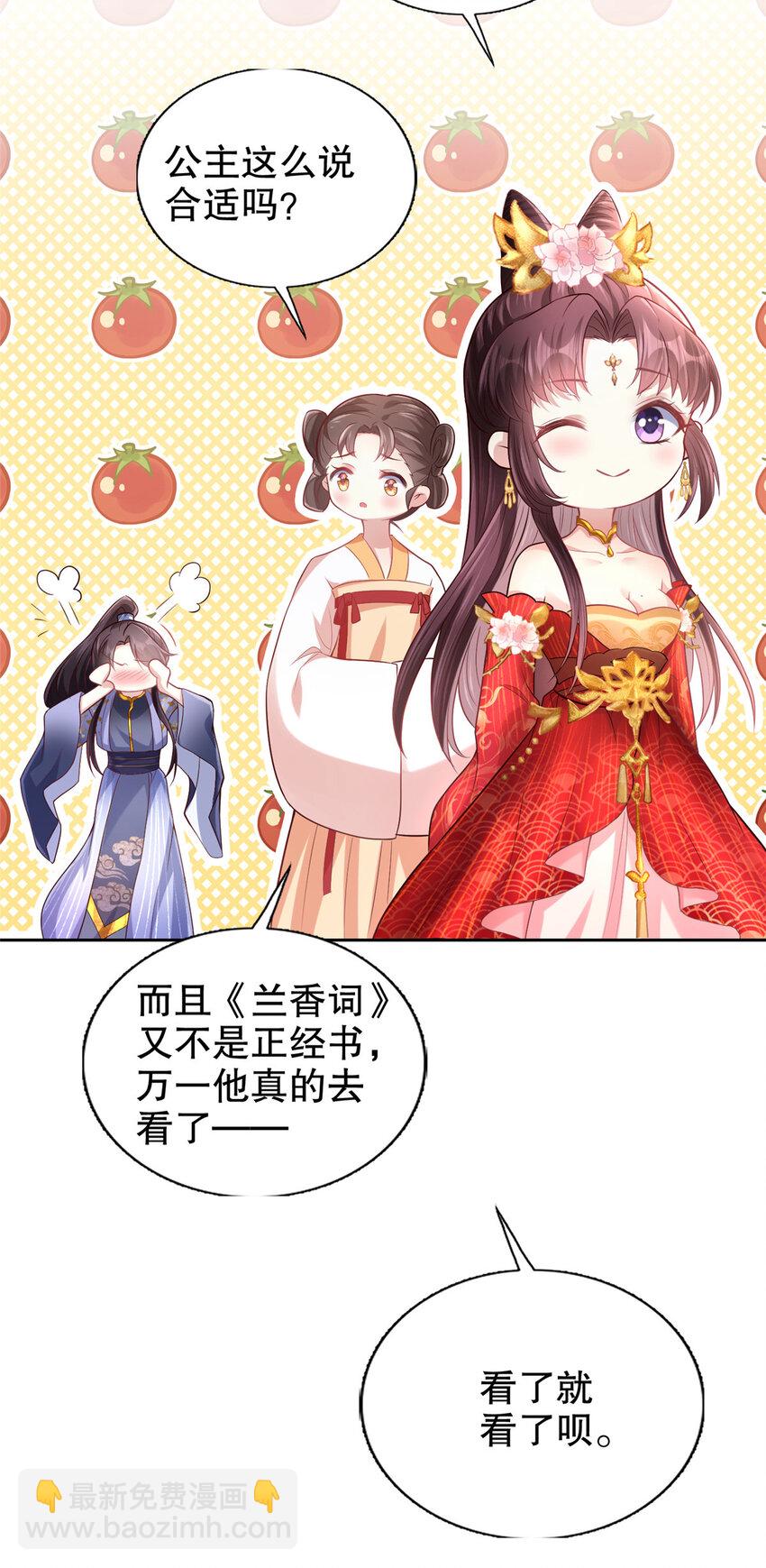03 你让我有征服欲-第4话
