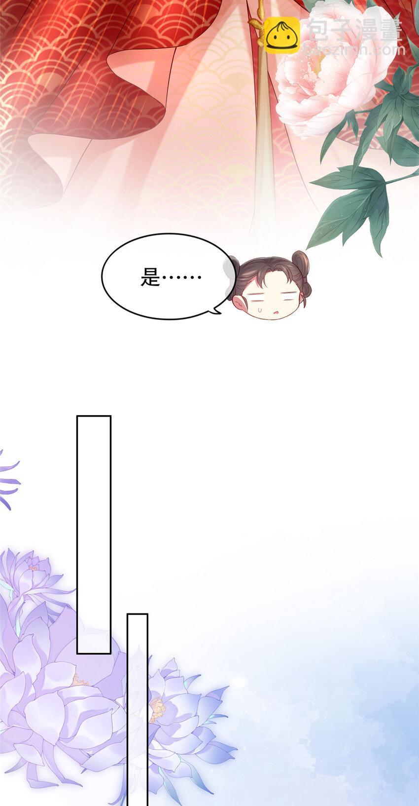 03 你让我有征服欲-第4话
