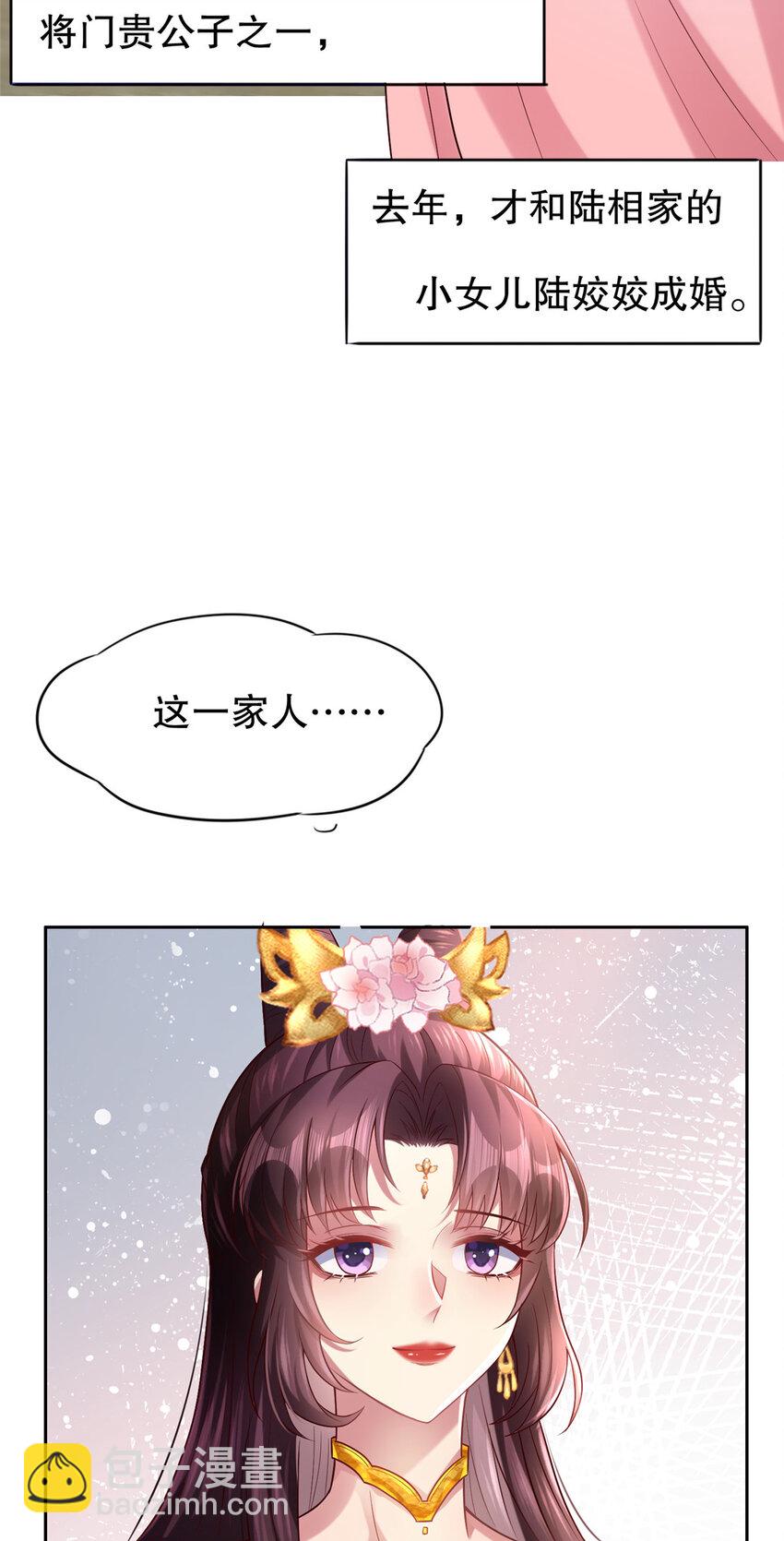 03 你让我有征服欲-第4话