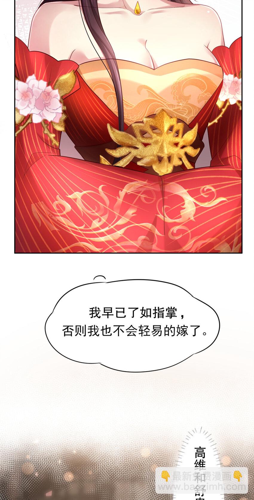 03 你让我有征服欲-第4话